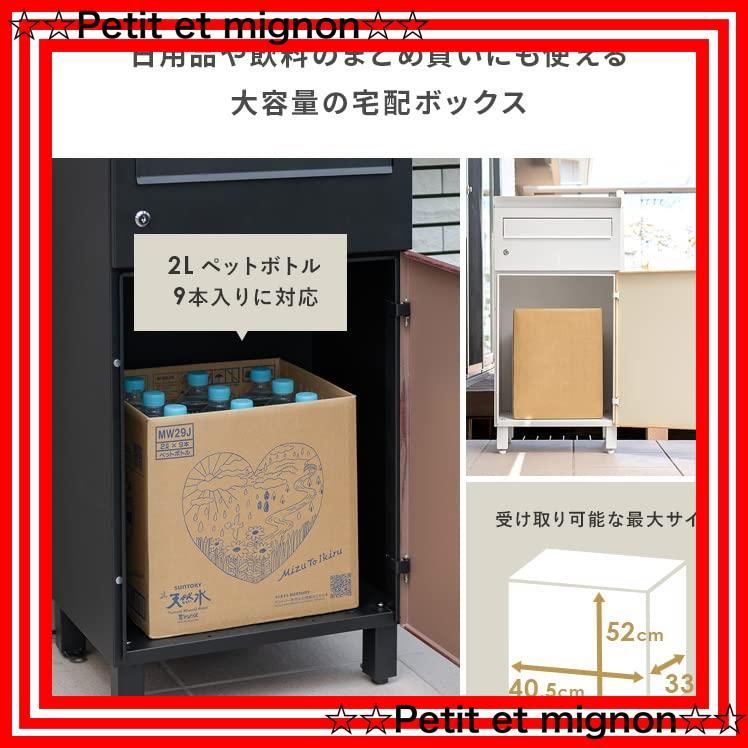 ポスト一体型宅配ボックス