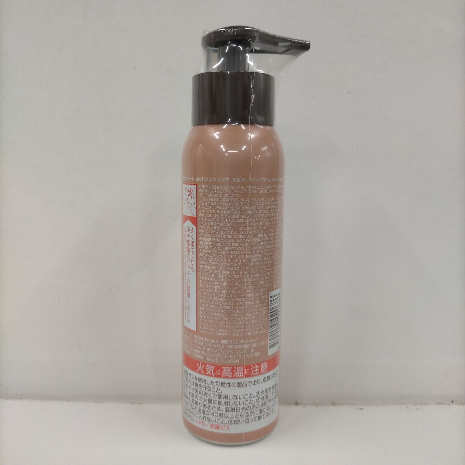 肌ナチュール 200g インナーシグナル 肌ナチュール ホットクレンジング