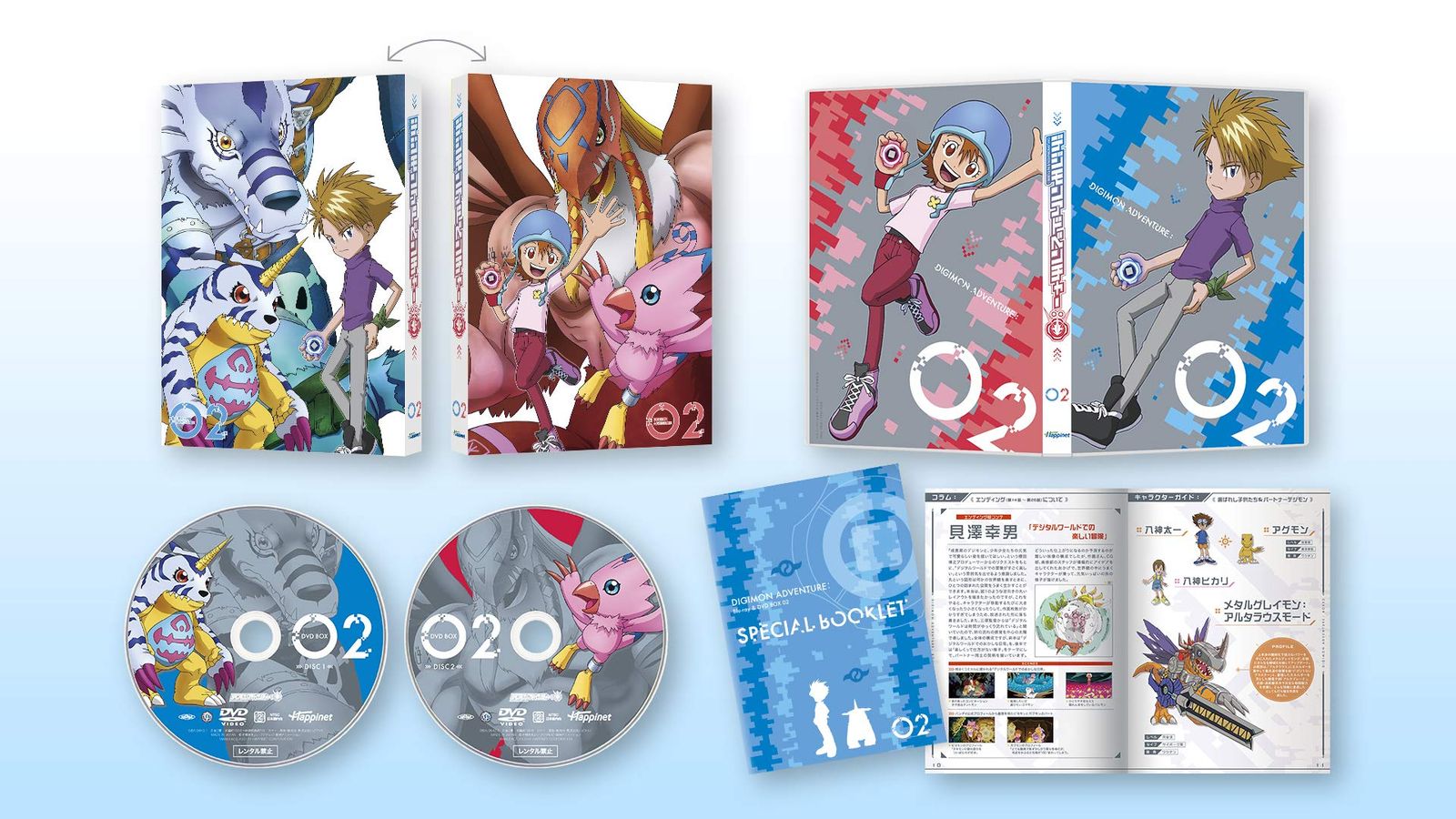 デジモンアドベンチャー: DVD BOX 2 【公式通販】