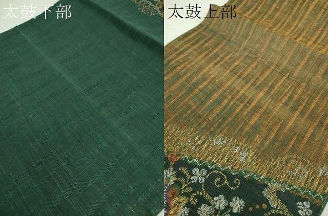 平和屋着物▽西陣 老舗 渡文謹製 手織 すくひ 太鼓柄袋帯 スリー