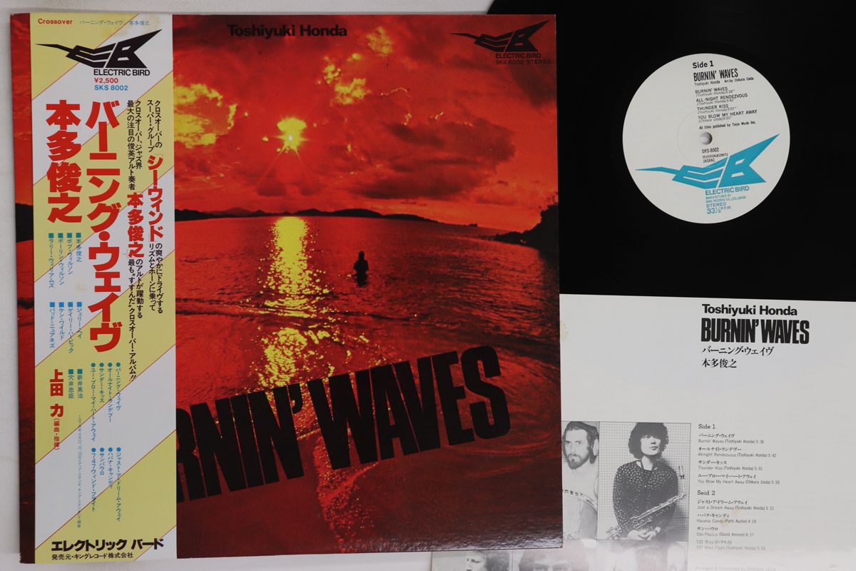 LP 本多俊之 Burnin Waves SKS8002 ELECTRIC BIRD /00260 - メルカリ