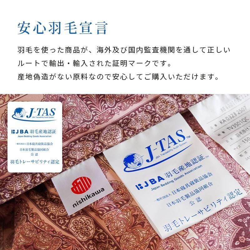 羽毛ふとん