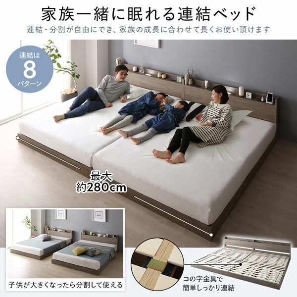 フロアベッド 連結ベッド