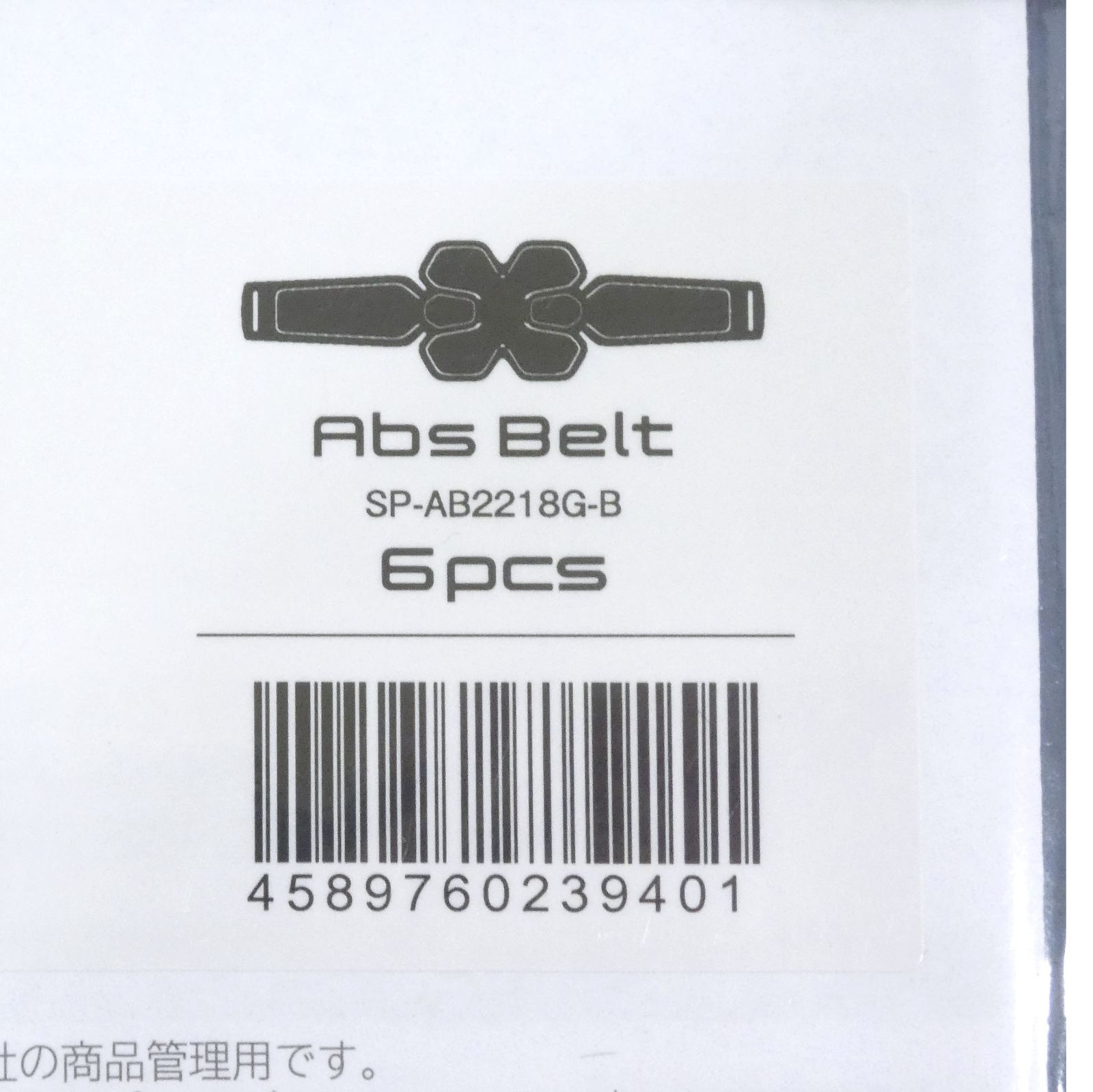 その他 SIXPAD Abs Belt SIXPAD Abs Belt［SP-AB2209F-S］（R3991） - イオンショップ