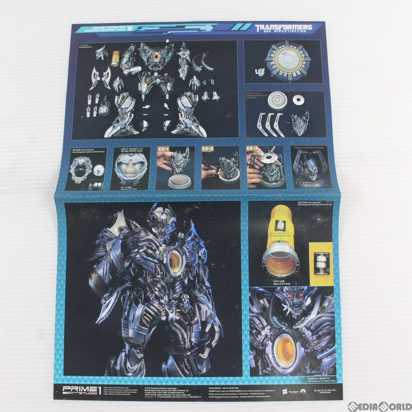 ミュージアムマスターライン ガルバトロン EX版