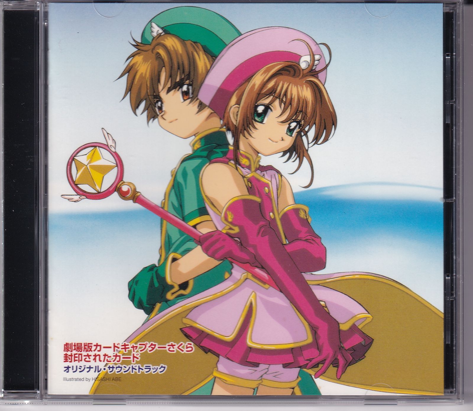 カードキャプターさくら オリジナルサウンドトラック など まとめ売り