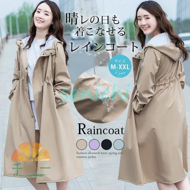 レインコート レディース 梅雨対策 オシャレ ロング丈 防水 自転車 ポンチョ おしゃれ ママ カッパ 雨具 雨着 通勤CYB560在庫限り
