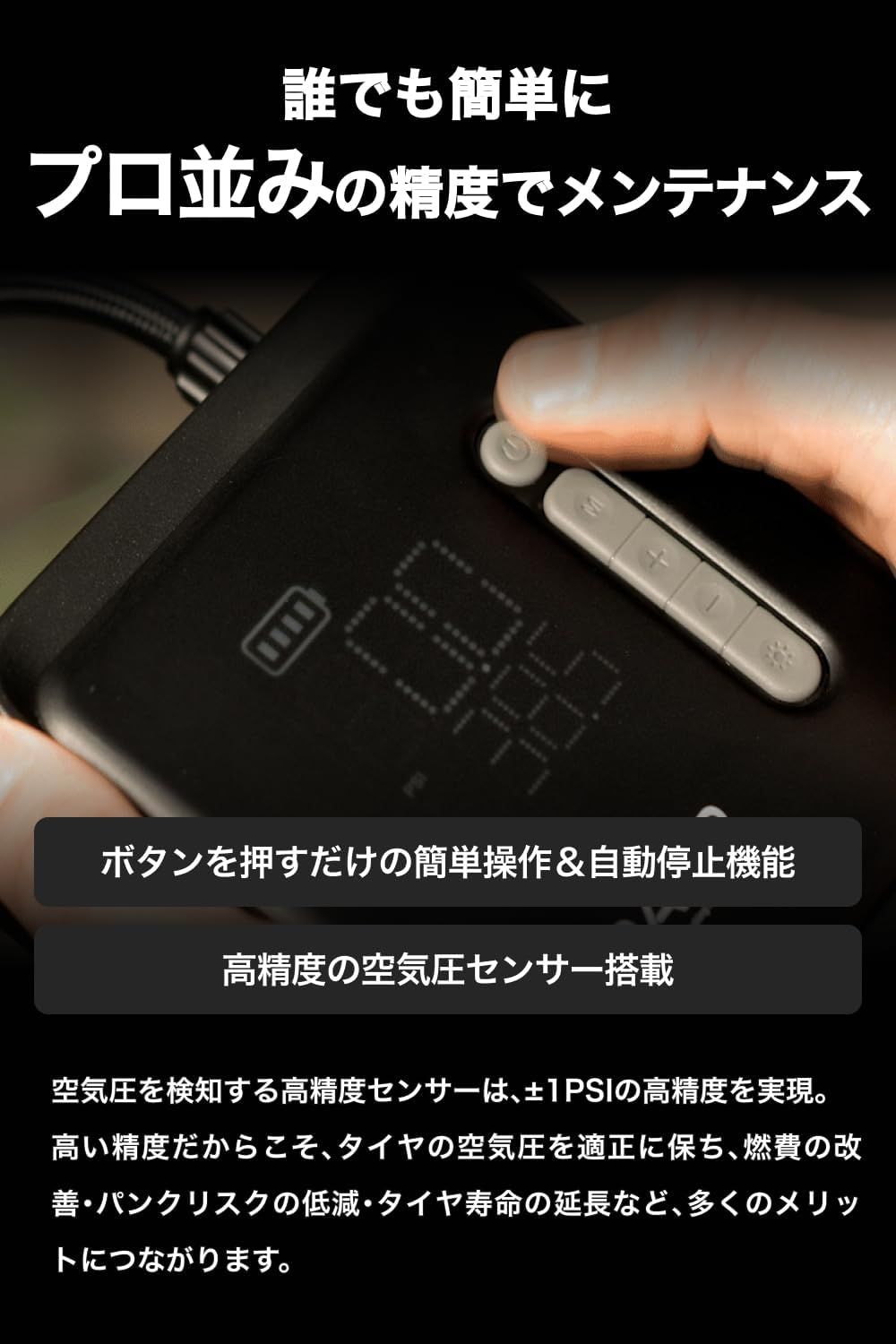 KUKIIRE スマート空気入れ