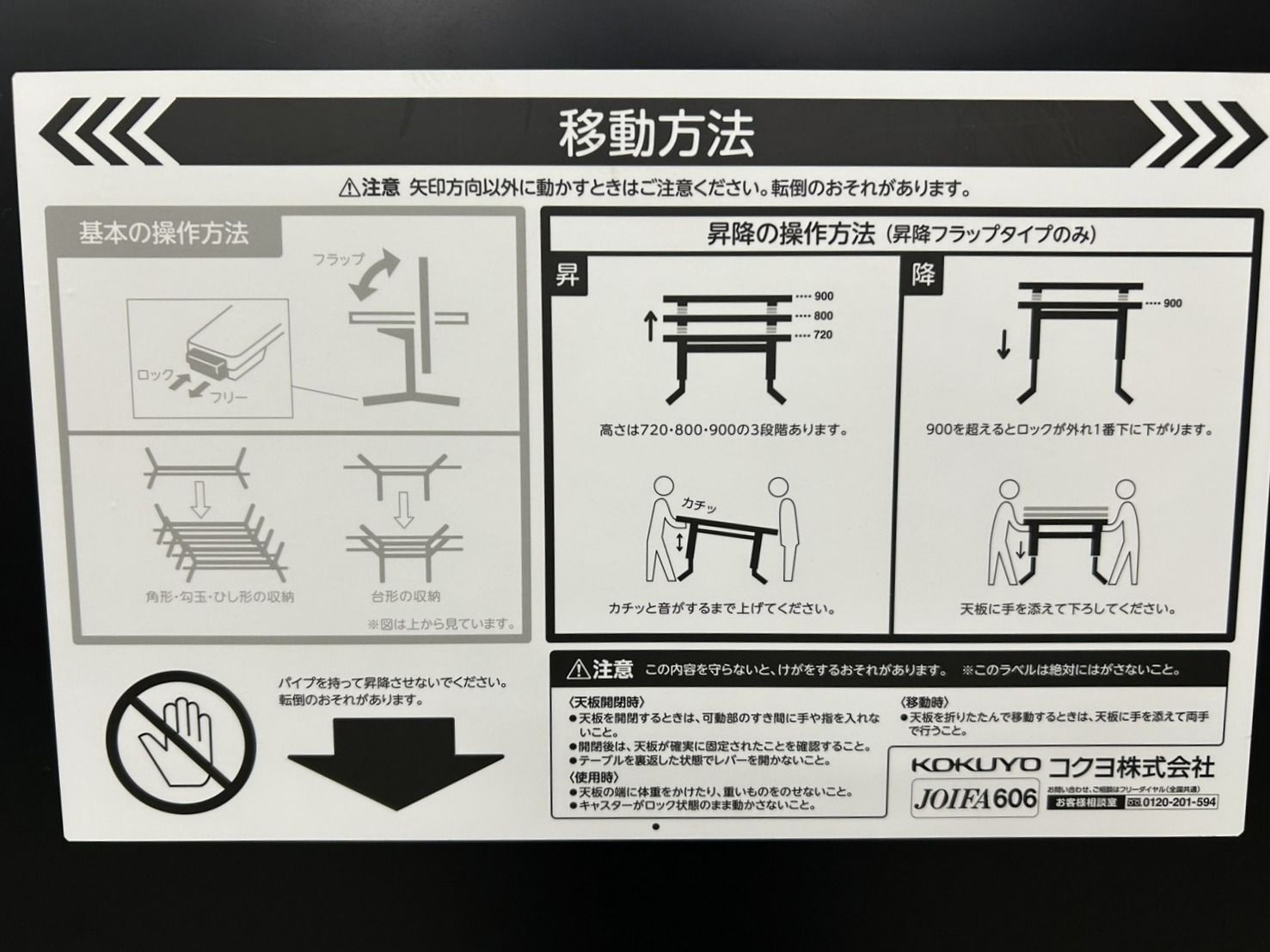 イニシア 幅1800