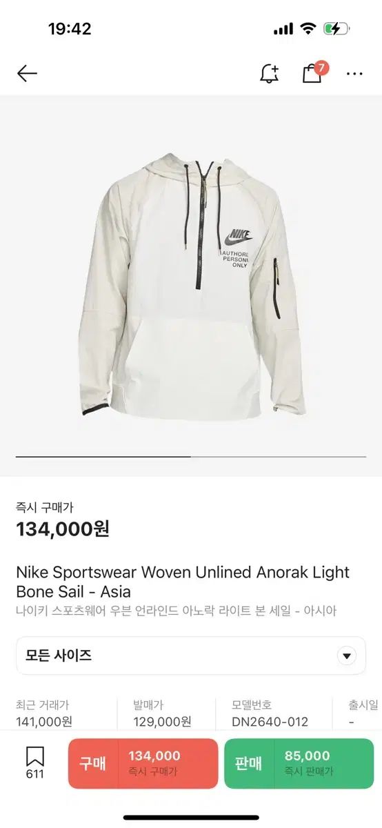 Nike ナイキ ウーブン アノラック ウインドブレーカー