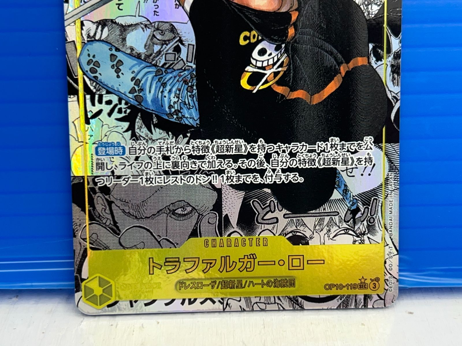 師弟の絆　ジュエリー・ボニー　コミパラ　OP12-118 ※初期キズあり. 2598011575.jpg?1748618544