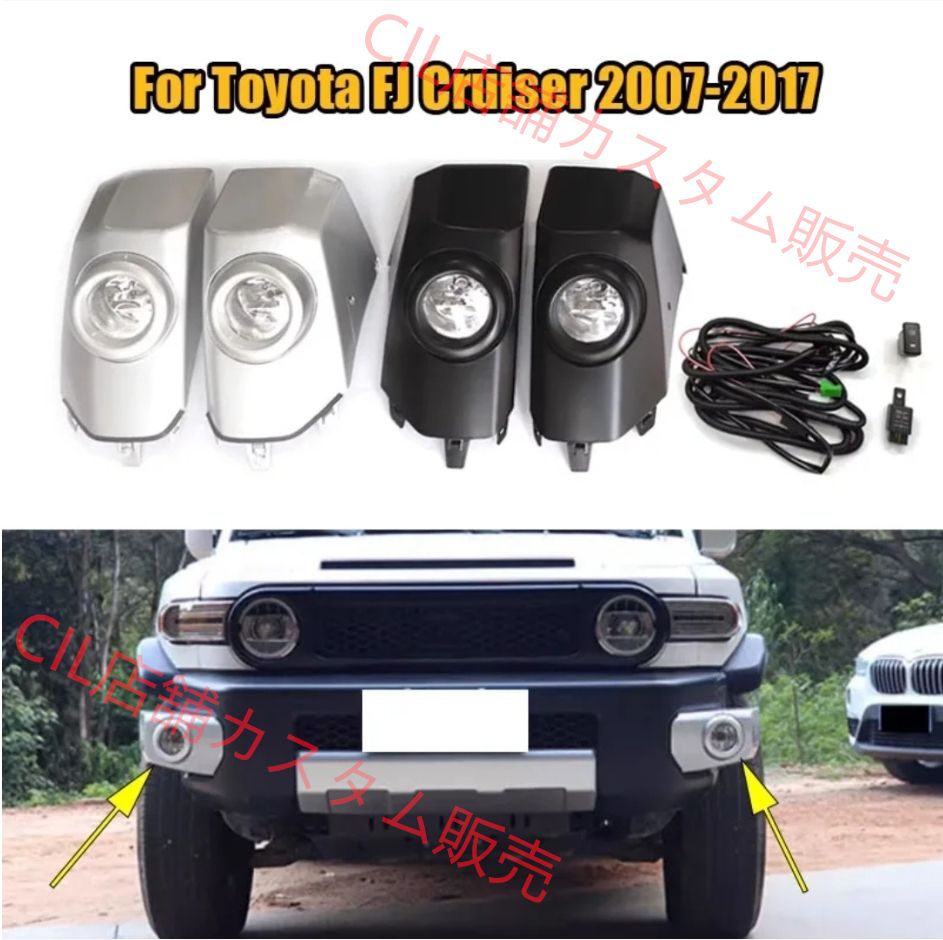 トヨタ FJクルーザー フロントバンパー埋め込み フォグランプ