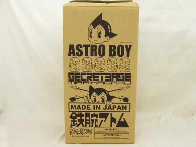 ホビー ソフビ シークレットベース ソフビ Big Scale 鉄腕アトム 23 Ver. アトム ASTRO BOY