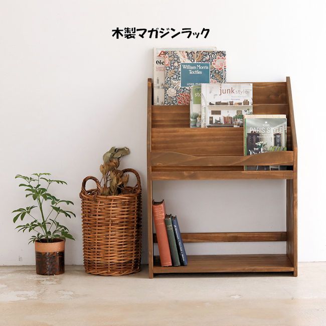 木製マガジンラック幅53cm 収納ラック 絵本ラック ブックシェルフ（31