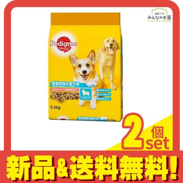Pedigree(ペディグリー) ドライ 肥満気味の愛犬用 ささみ&ビーフ