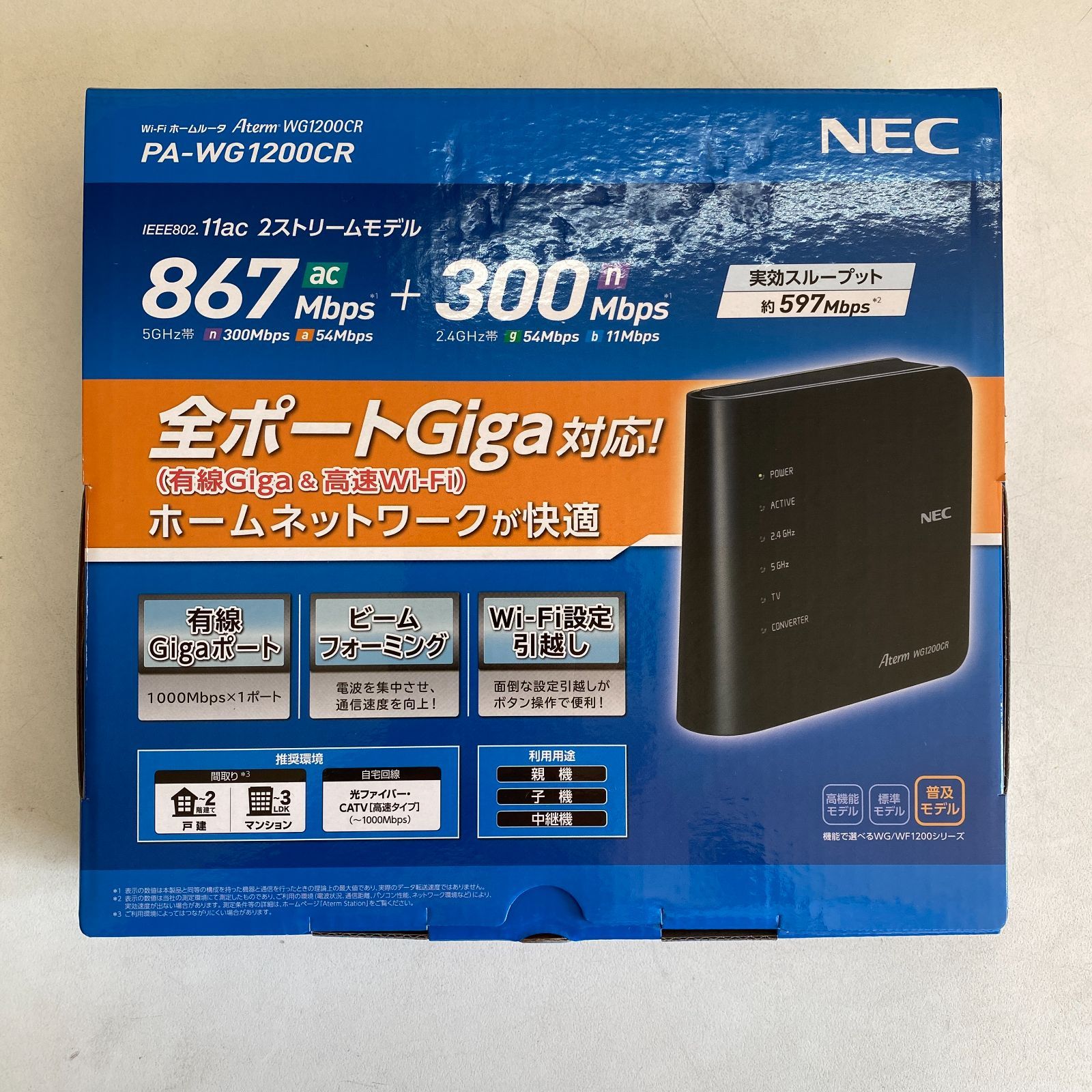新品】NEC Aterm WG1200CR Wi-Fiホームルータ PA-WG1200CR - メルカリ