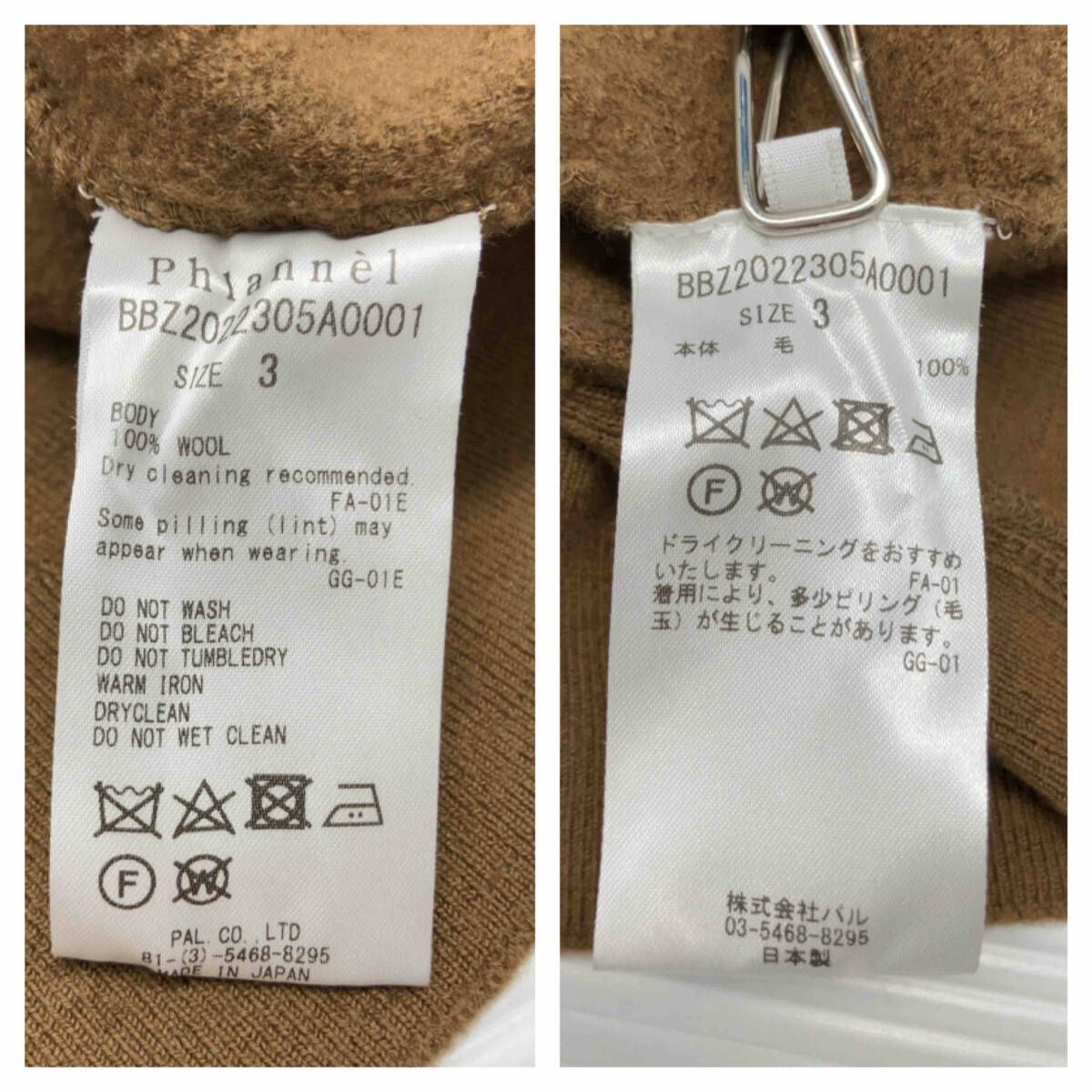 ☆ phlannel フランネル ニット ウールセーター BBZ2022305A0001 日本 