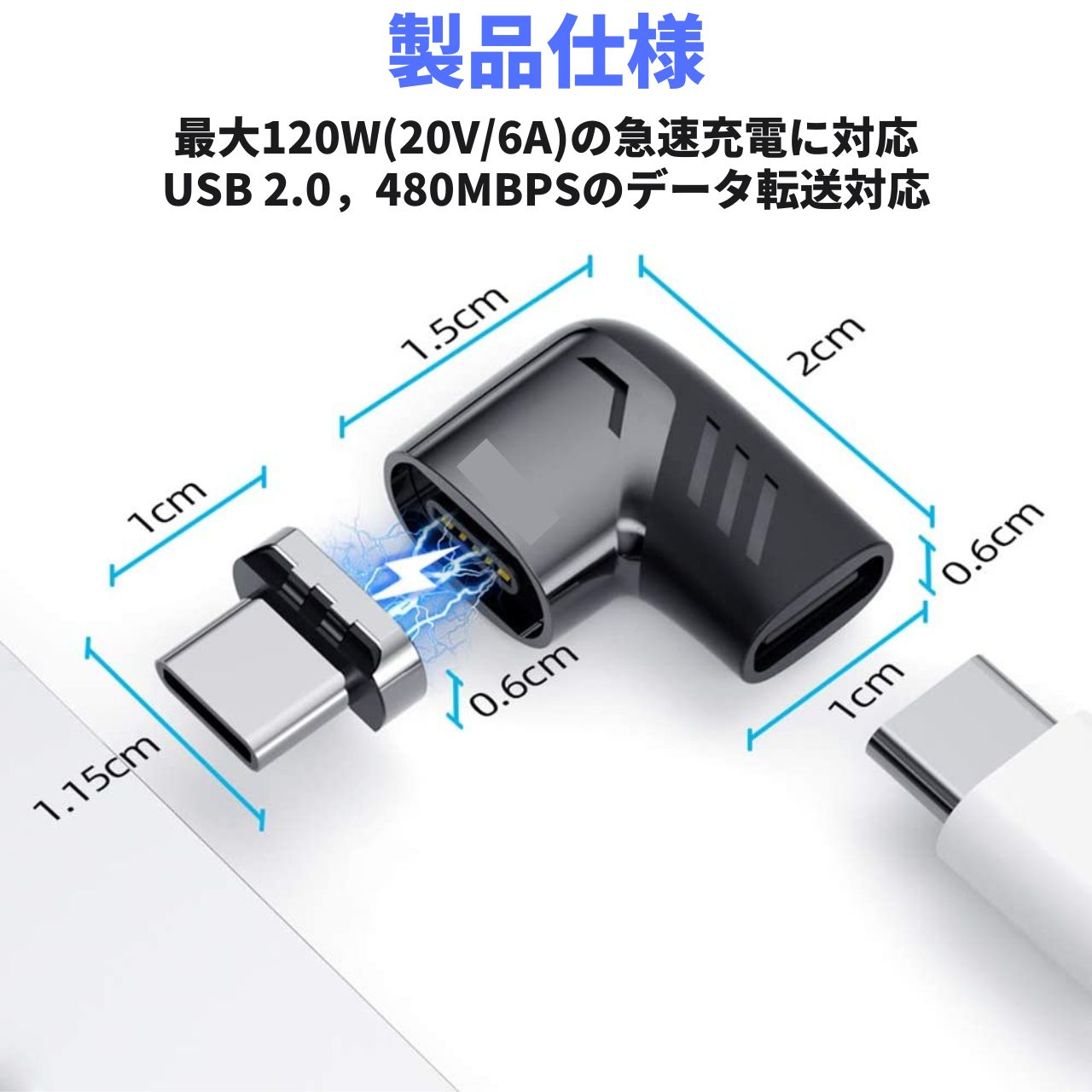 USB C to USB C 変換アダプタ マグネットL字 磁気 充電アダプター 磁石