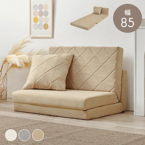 ソファベッド コンパクトサイズ