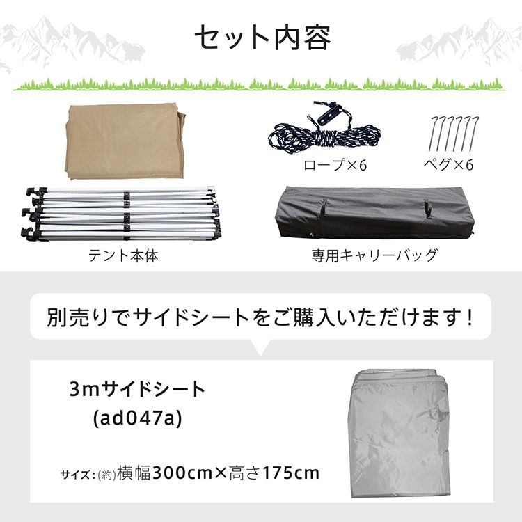タープテント 3m×6m
