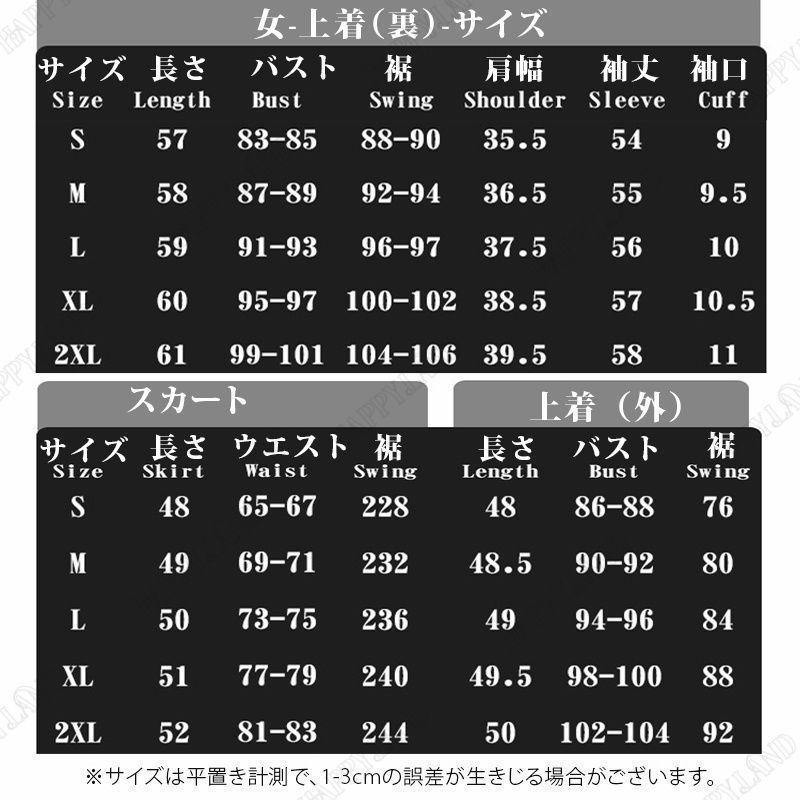 コスプレ衣装 人気