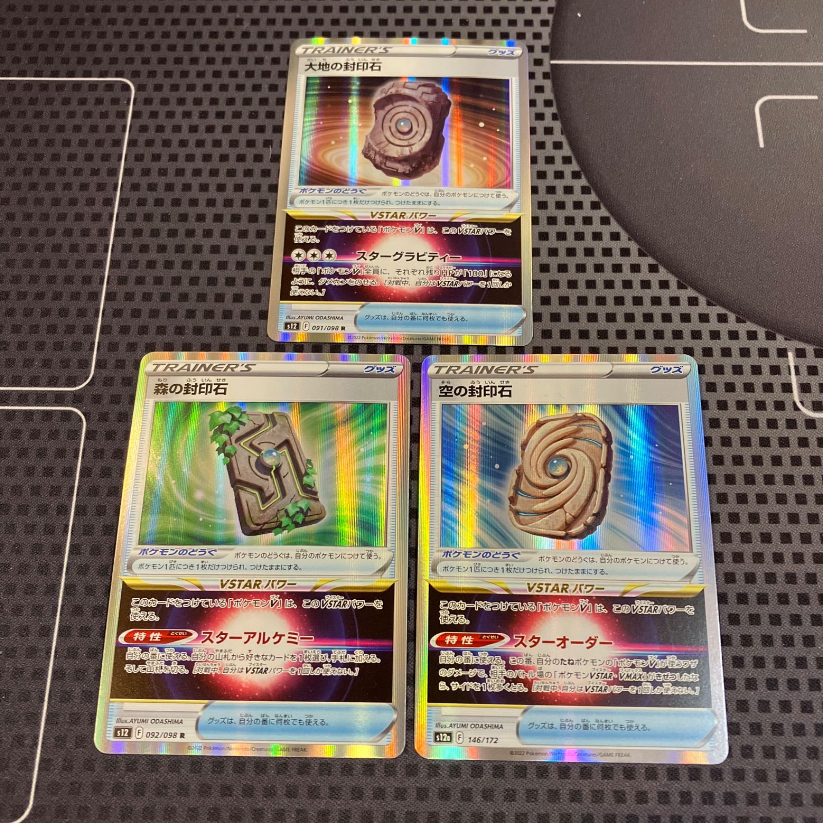 空の封印石 ポケモンカード pokemon ポケカ】「空の封印石」の使い方と応用 | スニーカーダンク
