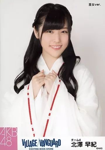 ヴィレッジヴァンガード 生写真 SKE48 中古】生写真(AKB48・SKE48) 北澤早紀/上半身・巫女ver./AKB48