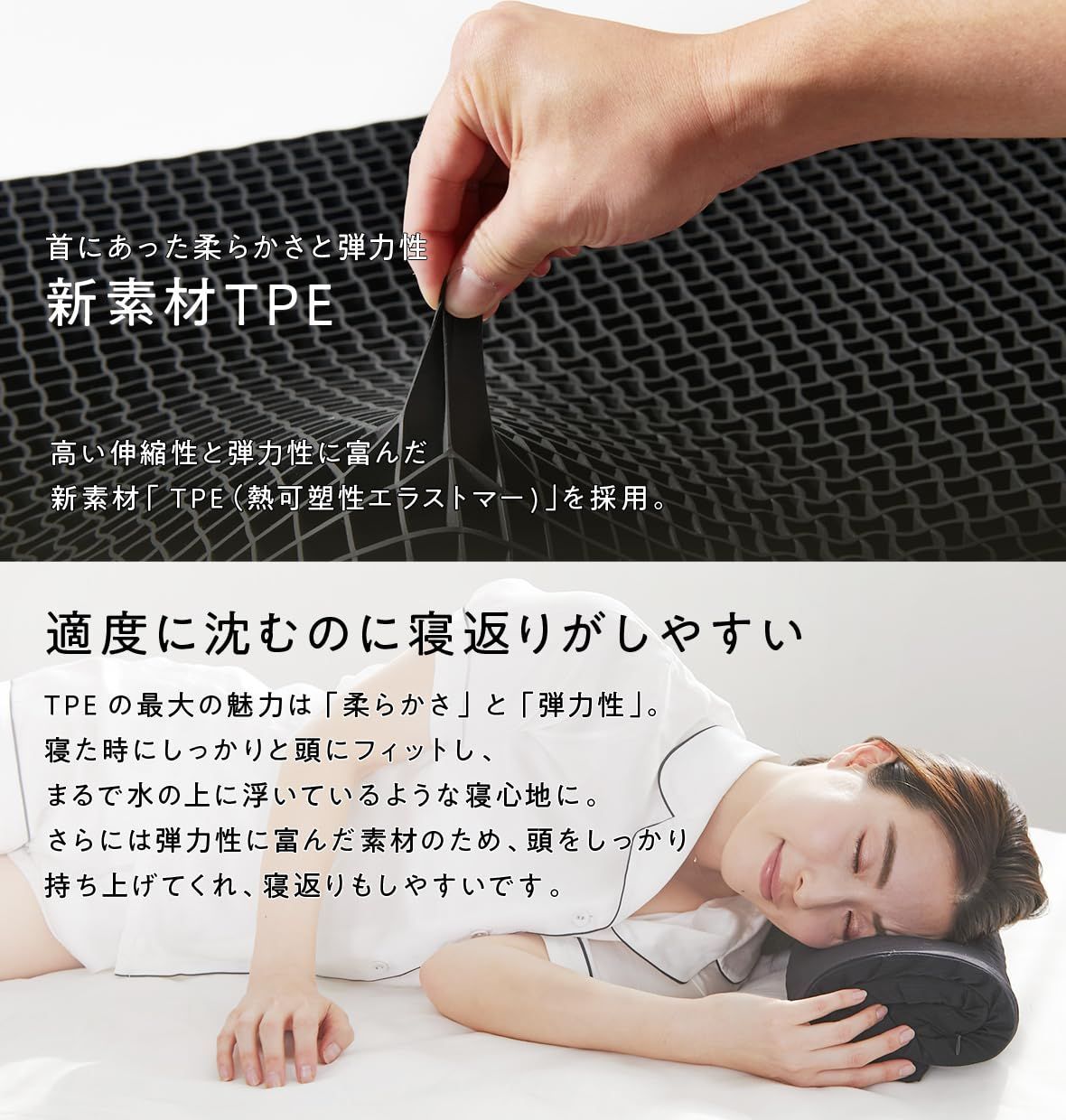 低め枕