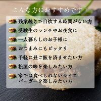 牛めしバーガー30個セット