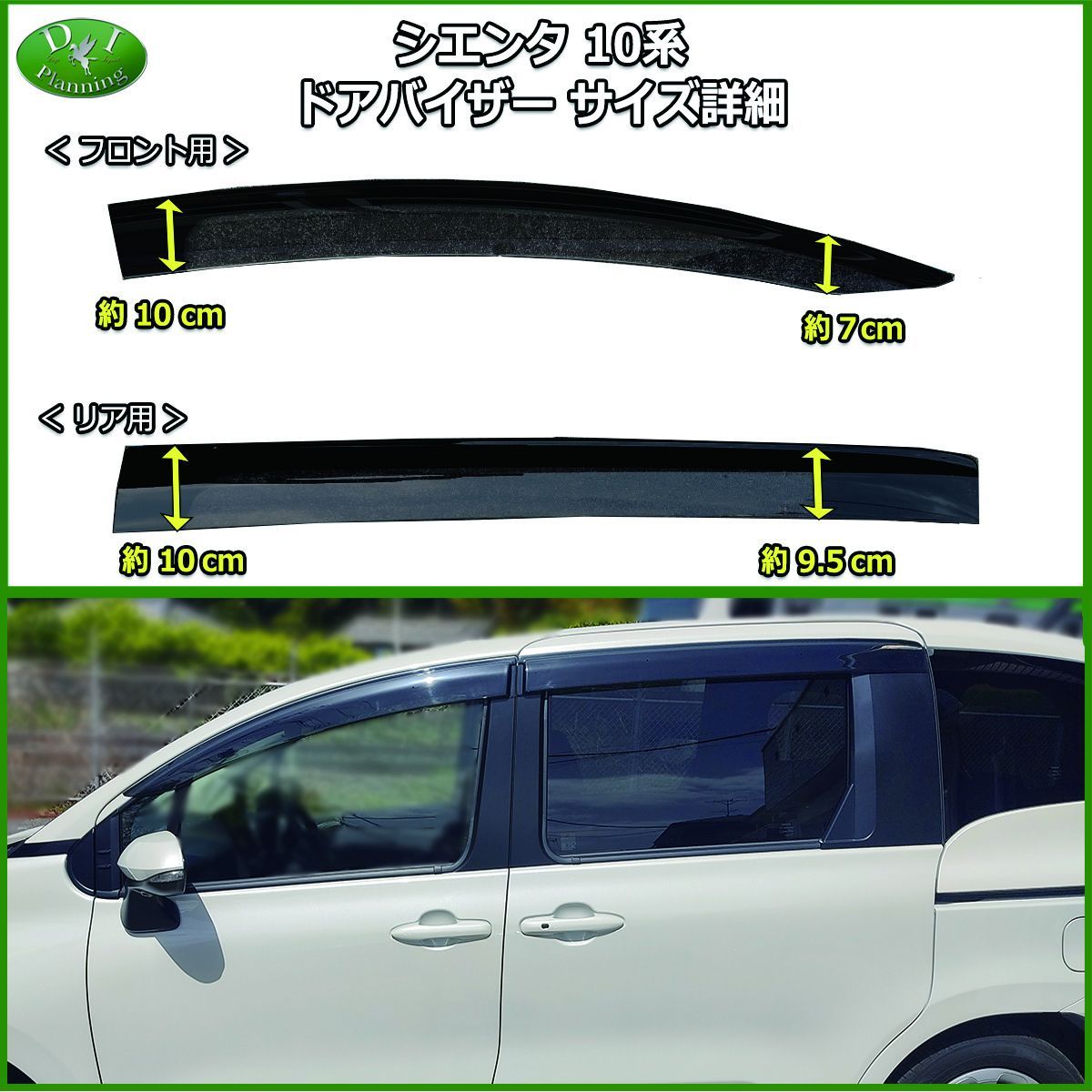 新型 シエンタ 10系 ドアバイザー サイドバイザー アクリルバイザー