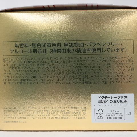 エンリッチリフトEX 眠い 200g 2個 アクアコラーゲンゲル LEX20