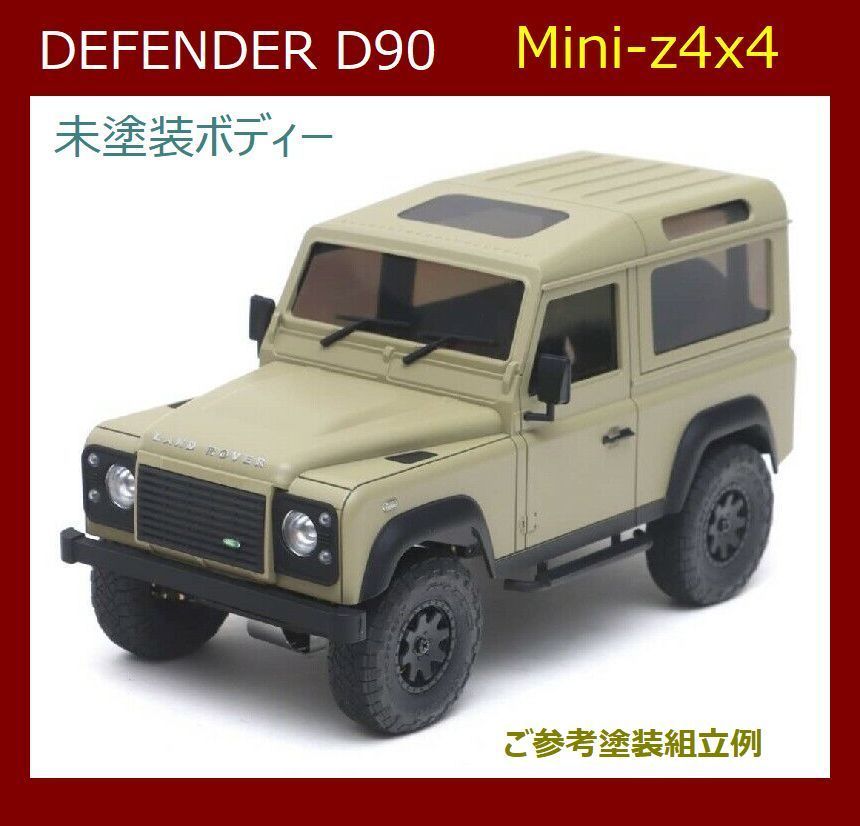 ミニッツ 4×4 MINI-Z ランドローバー ディフェンダー ミニッツ4×4