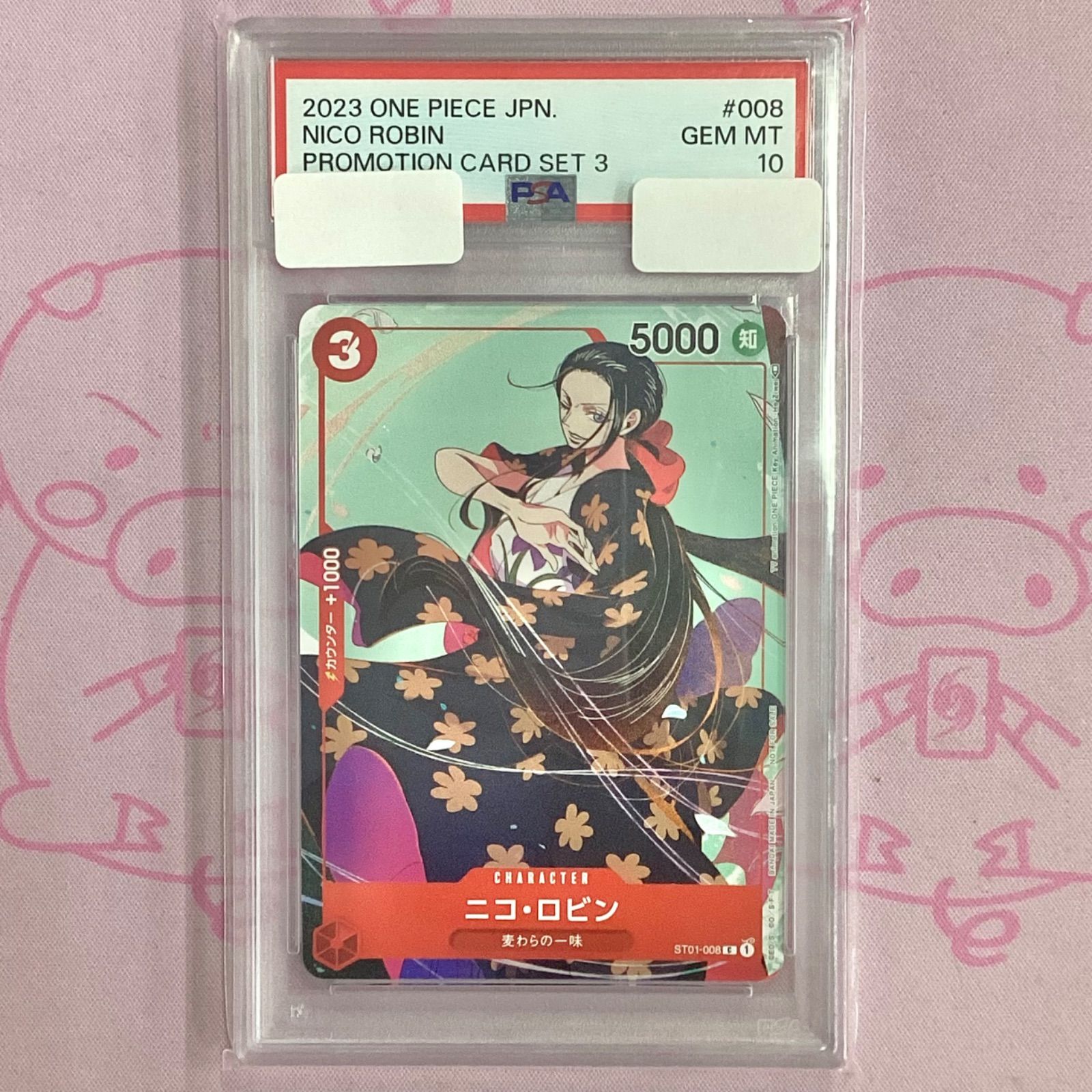 ワンピースカード 中国 ニコ・ロビン PSA10 PSA10鑑定済〕ニコ・ロビン