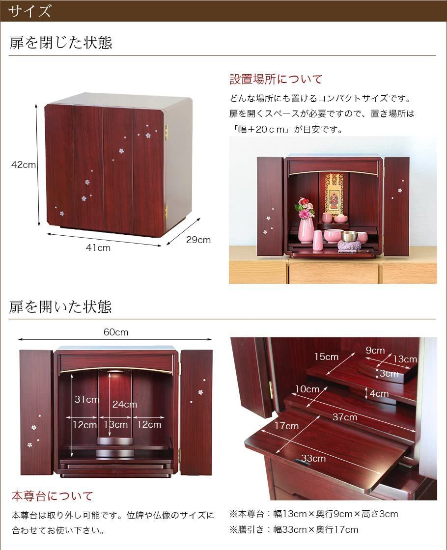 家具調仏壇