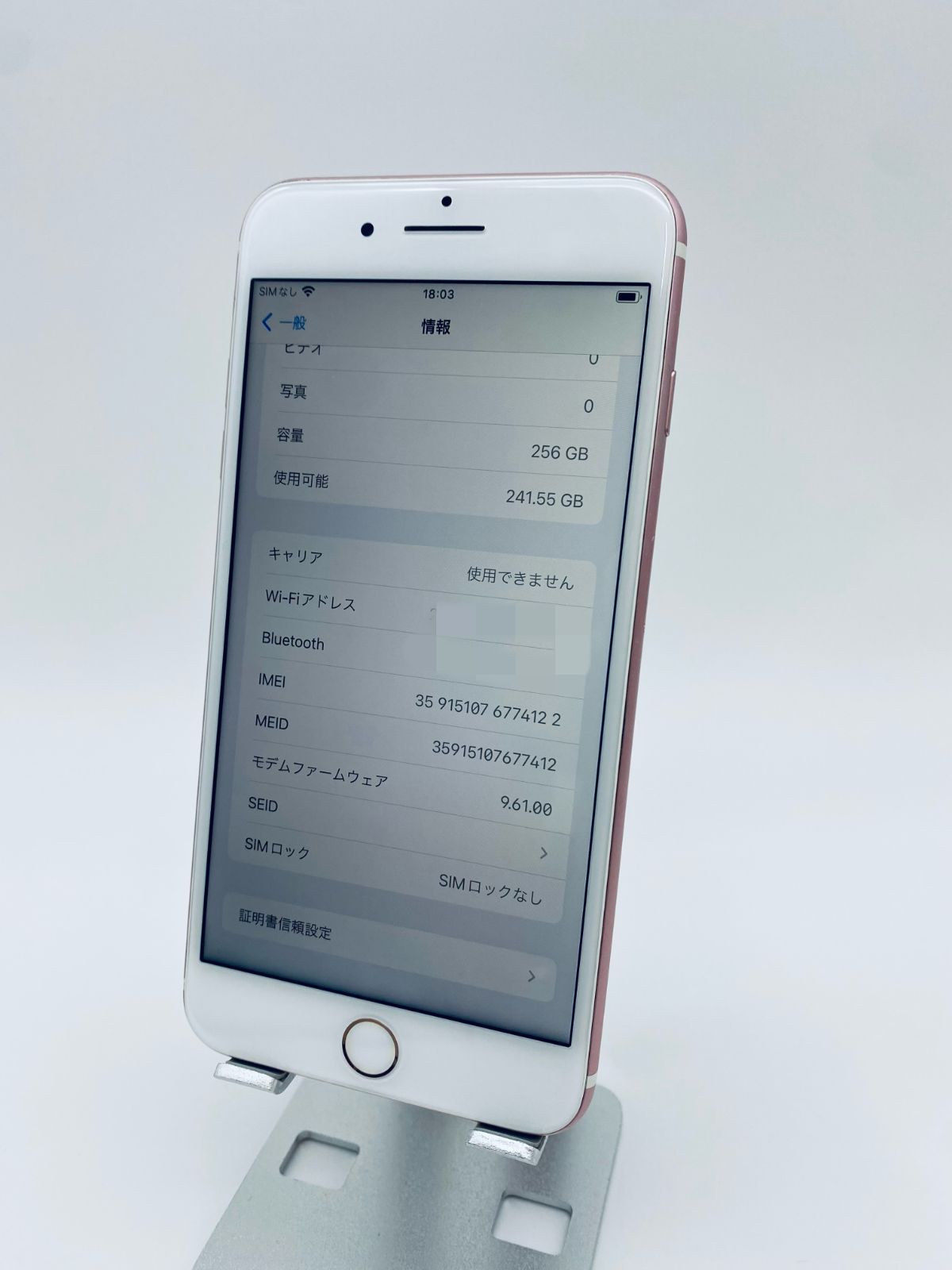 iPhone 7Plus 256G ローズGD/シムフリー/大容量新品BT 07-