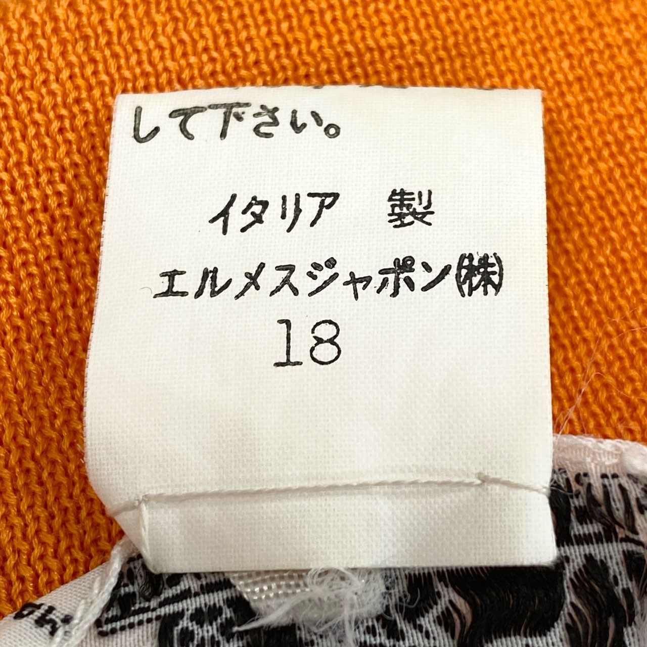 8d2 HERMES エルメス 半袖ポロシャツ トップス サイズS オレンジ×ホワイト ボーダー コットン100％ メンズ フランス製 ヴィンテージ 8d2 HERMES エルメス 半袖ポロシャツ トップス サイズS オレンジ