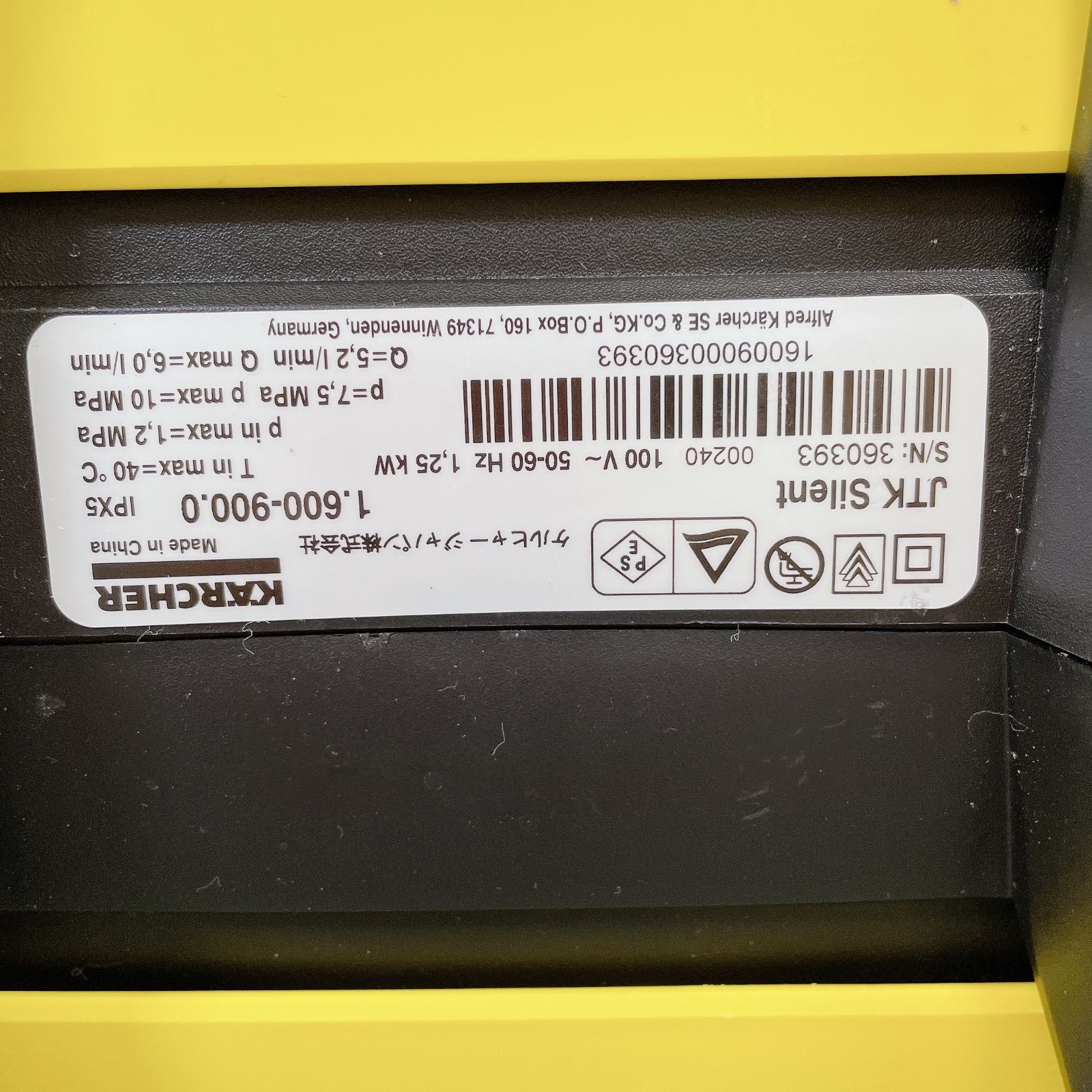 家庭用高圧洗浄機 JTKサイレント