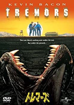 トレマーズ [DVD] トレマーズ1