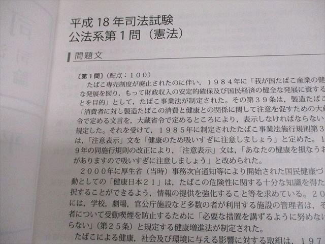 アガルートアカデミー 司法試験 論文過去問解析講座 平成18年〜令和4年 2023年合格目標 計17冊 ★ 168L4D アガルートアカデミー 司法試験 論文過去問解析講座 平成18年