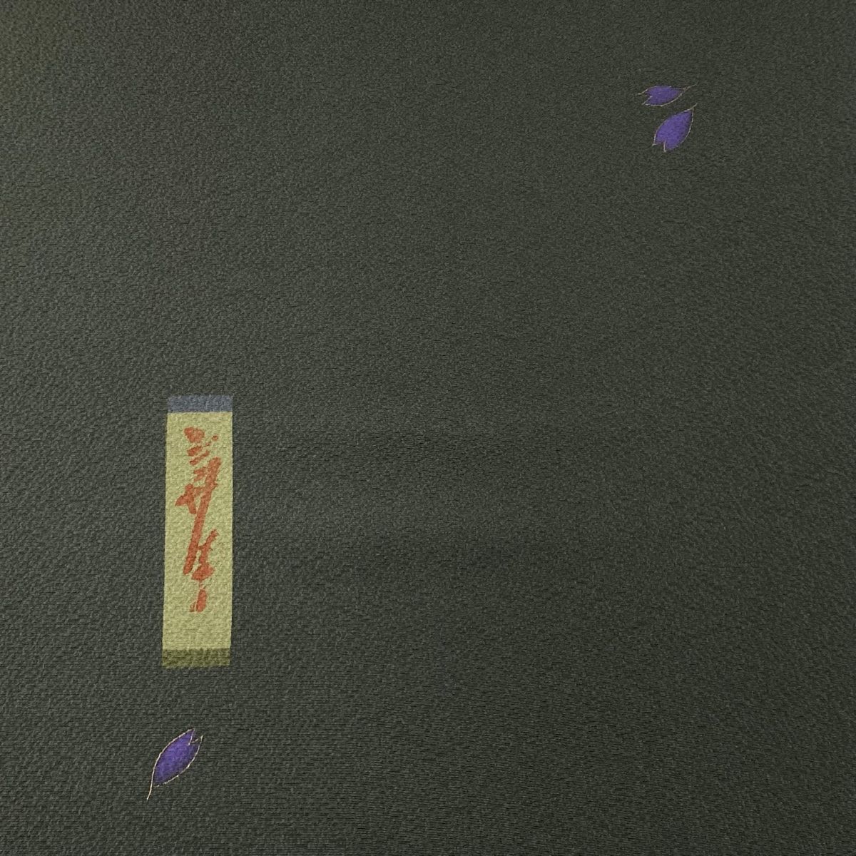 卍