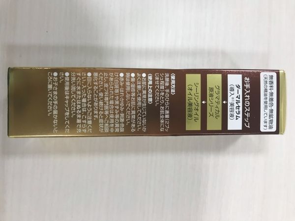 グラマティカル ダーマセラム 美容液 50ml 未開封 - メルカリ