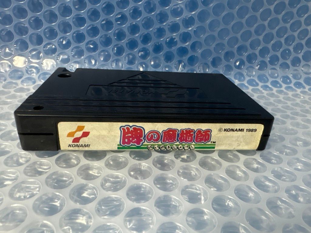 MSX2 牌の魔術師 中古ゲーム] MSX2用ソフト 牌の魔術師（はいのまじゅつし