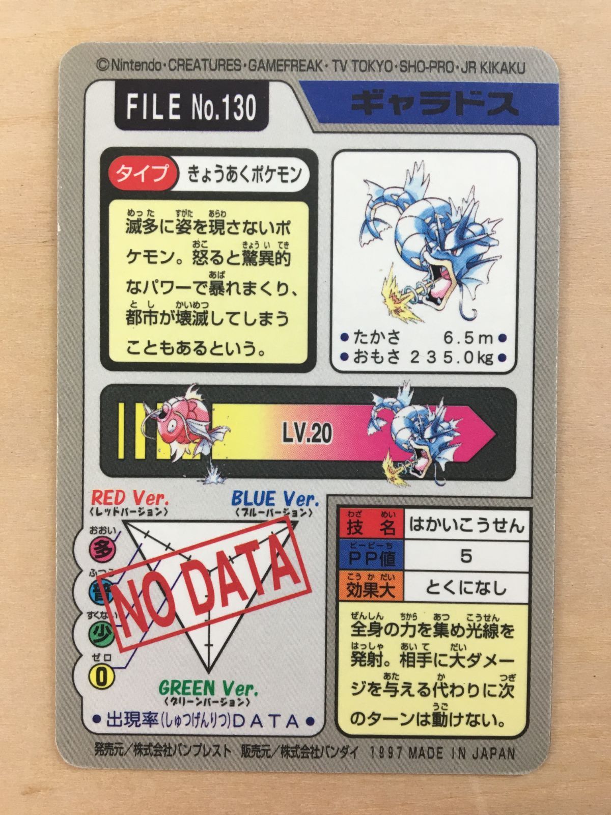 ポケモンカード カードダス ギャラドス コイキング 129 130 psa9 ポケモンカード カードダス ギャラドス コイキング 129 130 psa9