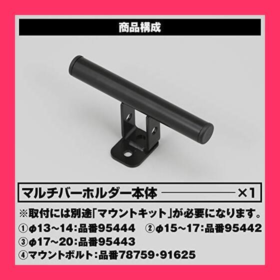 スタッフおすすめ！】デイトナ(Daytona) バイク用 クランプバー ステム