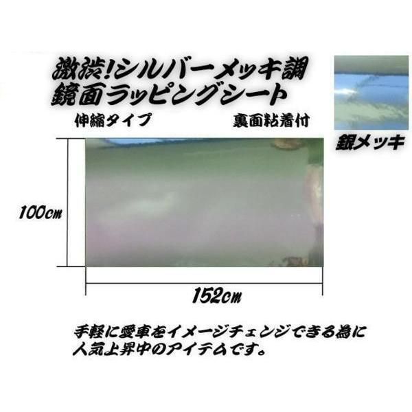 【Ｎ－ＳＴＹＬＥ】ラッピングシート【高品質】 メッキシルバー152ｃｍ×100cｍ　銀メッキ　保護フィルム付外装　鏡面カーラッピング : カーラッピングシート152ｃｍ×1ｍ単位メッキシルバー 銀