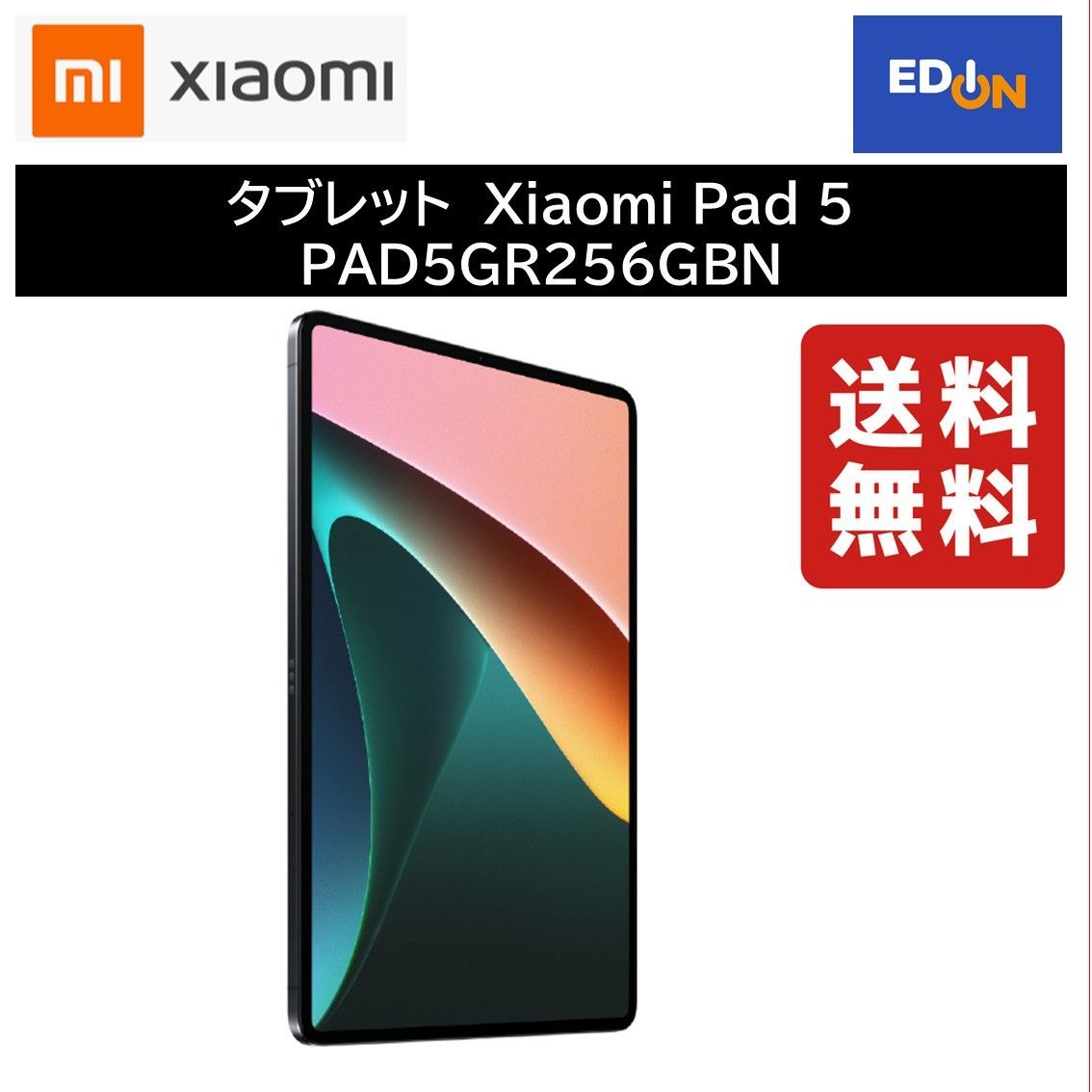 【11917】タブレットXiaomi Pad 5 PAD5GR256GBN