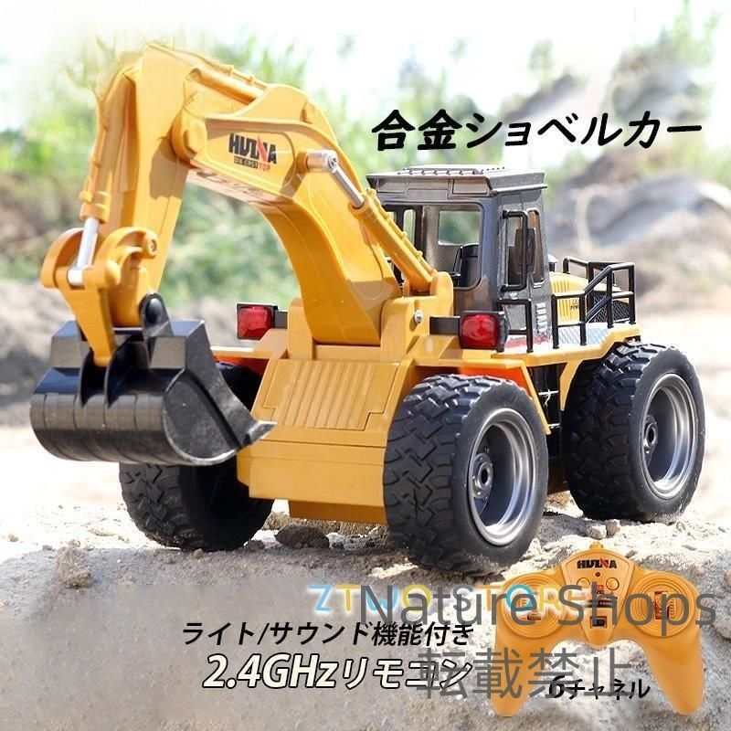 ラジコンカー 子供 充電式 ラジコンショベル ホイールローダー 壊れにくい 働く車 建設車両 RC車おもちゃ 男の子 6歳 7歳 8歳 9歳 誕生日 クリスマス プレゼント ylcp42