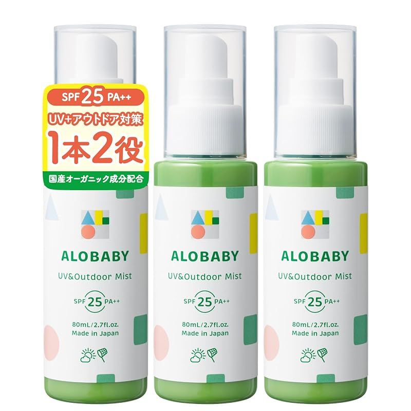 日焼け止め アロベビー UV - アウトドア ミスト ディート不使用 紫外線吸収剤不使用 赤ちゃん 無添加 オーガニック ノンケミカル ３本