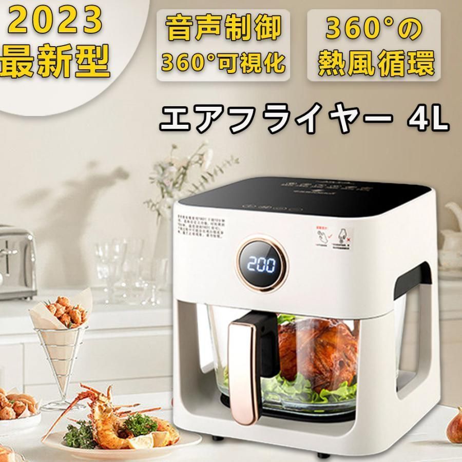 エアフライヤー 4L ノンフライヤー 電気フライヤー 唐揚げ 家庭用 1-6人 揚げ物 大容量4L 油なし揚げ 温度調整 タッチパネル 過熱保護 カロ