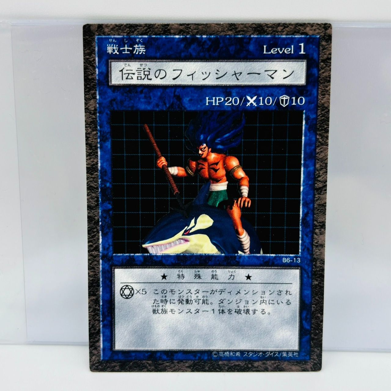 遊戯王ダンジョンダイスモンスターズ伝説のフィッシャーマン 遊戯王 ダンジョンダイスモンスターズ 伝説のフィッシャーマン